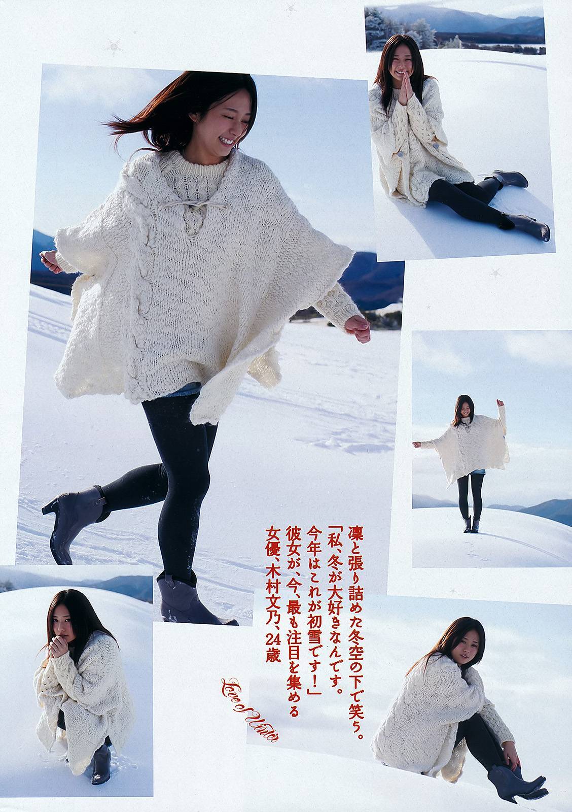 池田夏希 木村文乃 西田あい 9nine 宇佐美里香[wpb] No.06